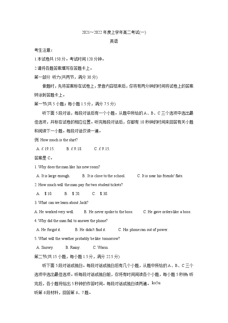 2022河南省创新发展联盟高二上学期9月联考英语含答案 试卷01