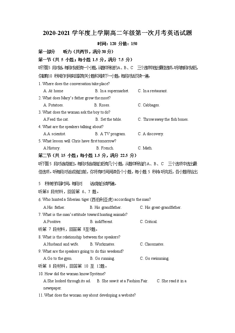 2021江西省靖安中学高二上学期第一次月考英语试题缺答案第1页
