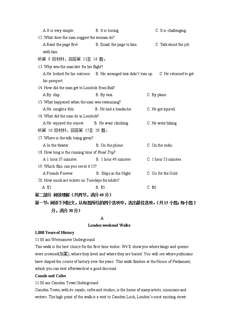2021江西省靖安中学高二上学期第一次月考英语试题缺答案第2页