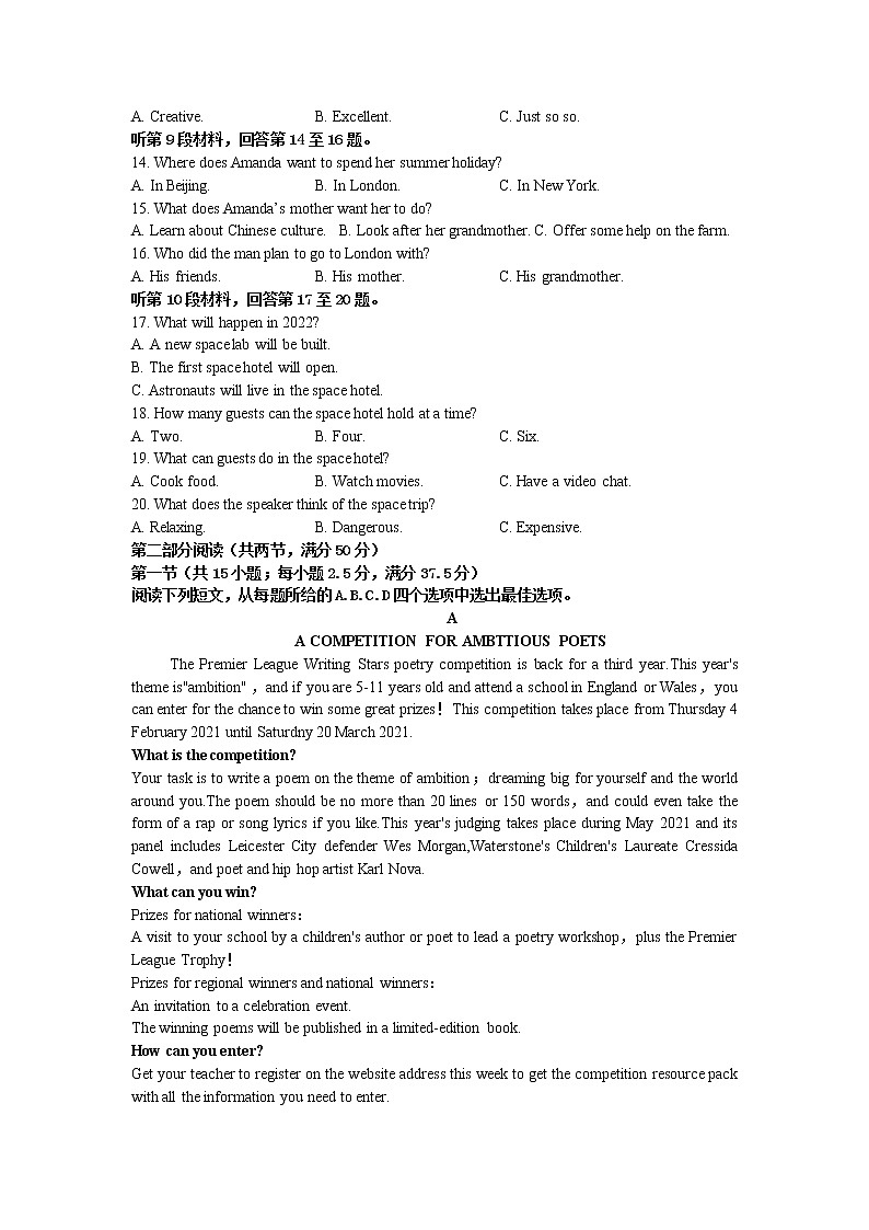 2021迁安三中高二下学期期中考试英语试题含答案02