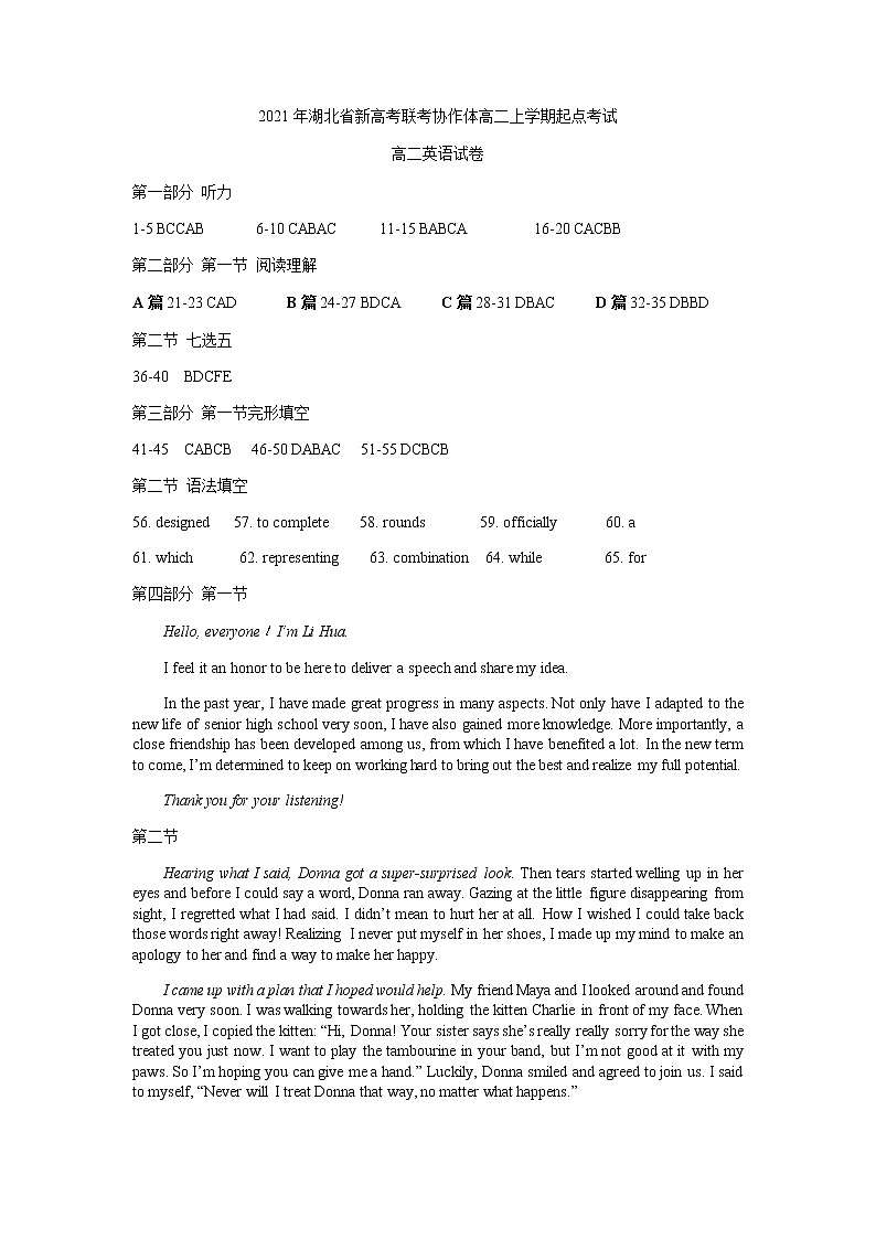 高二英语答案第1页