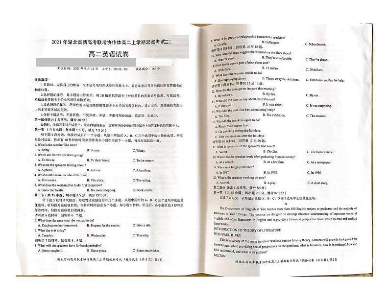 湖北省新高考联考协作体2021-2022学年高二上学期开学考试英语试题(PDF版)第1页