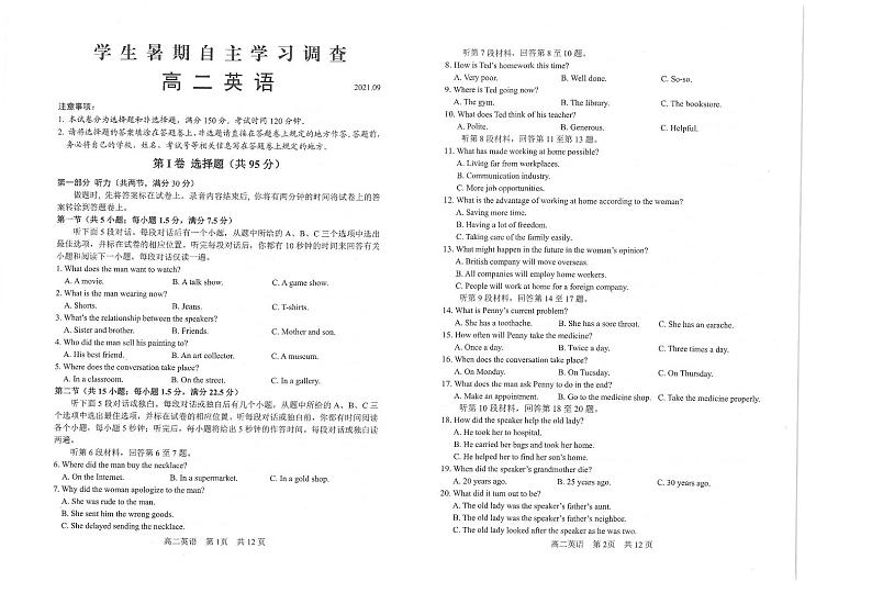 2022常熟高二学生暑期自主学习调查英语试题PDF版含答案第1页