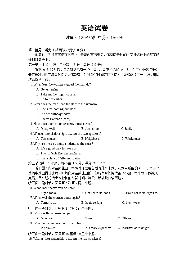2021湘潭一中高二上学期期中考试英语试题缺答案第1页