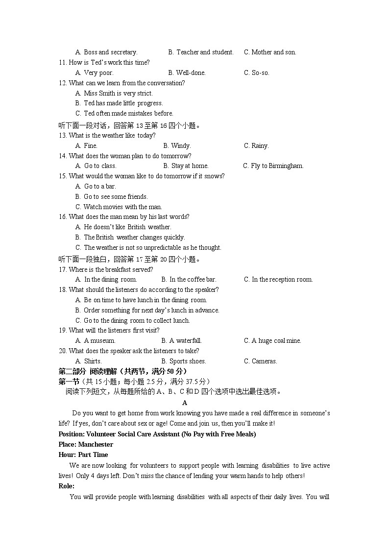 2021湘潭一中高二上学期期中考试英语试题缺答案第2页
