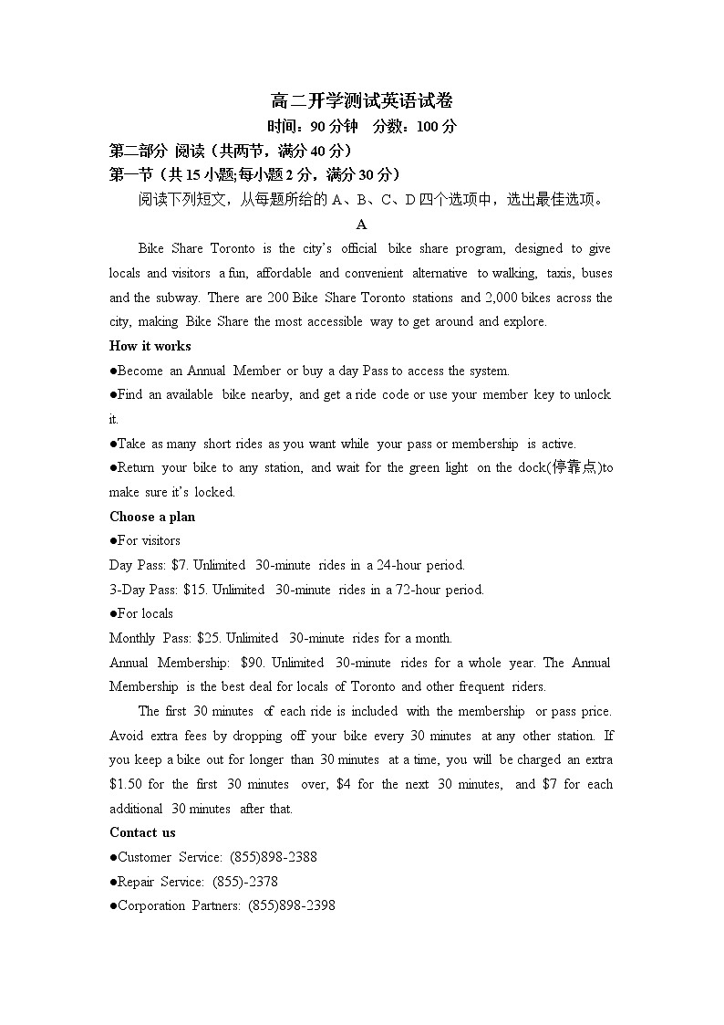 2022大名县一中高二上学期开学考试英语试题含答案第1页