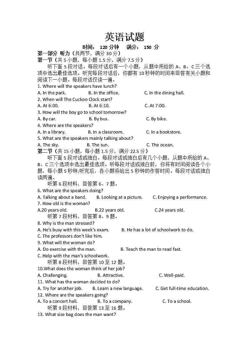 2022抚顺一中高二上学期入学考试英语试题含答案第1页
