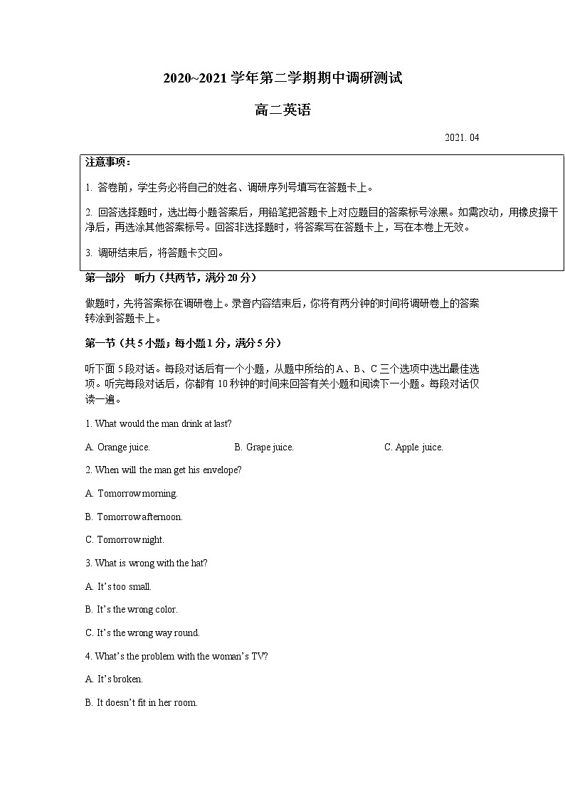 2021江苏省外国语学校高二下学期期中英语试题含答案01