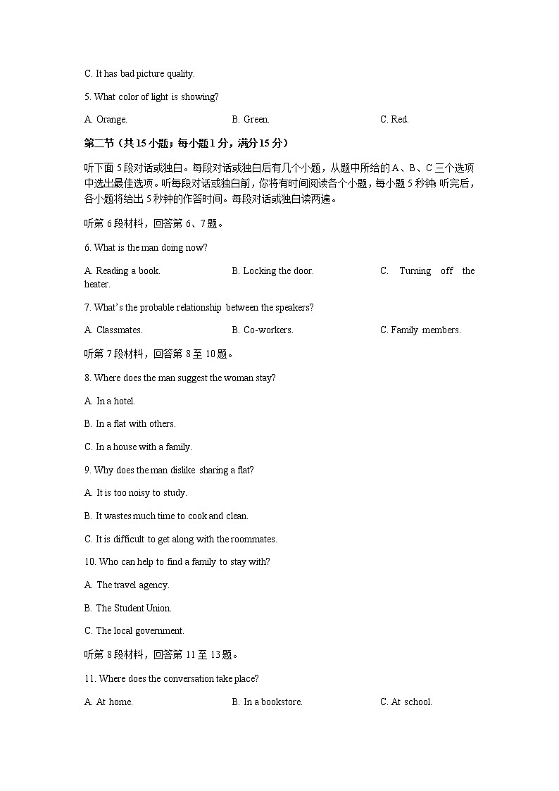 2021江苏省外国语学校高二下学期期中英语试题含答案02