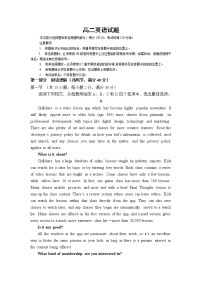 2021甘肃省嘉谷关市一中高二下学期期中考试英语试题含答案