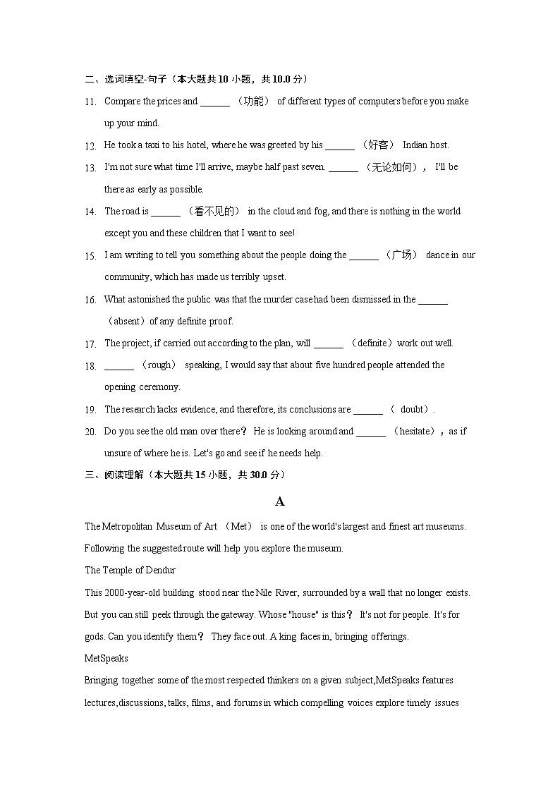 2022桐城重点中学高二上学期开学教学质量检测英语试题含答案第2页