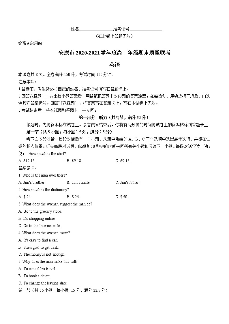 2021安康高二下学期期末质量联考英语试题含答案01