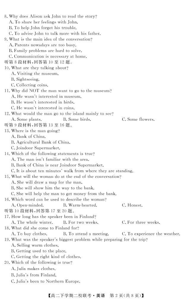 2021省大庆肇州县二校高二下学期期末联考英语试题PDF版含答案02