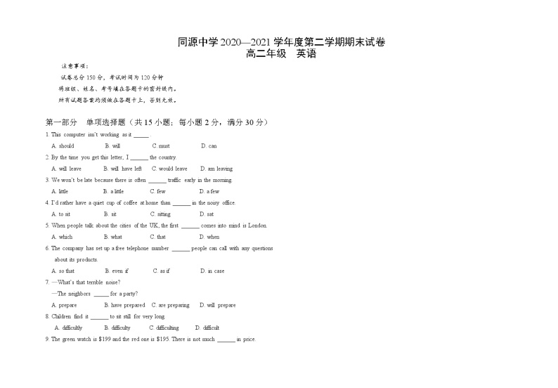 2021黔西南州同源中学高二下学期期末考试英语试题含答案01