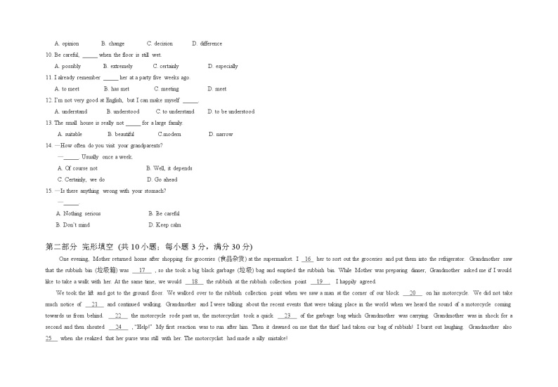 2021黔西南州同源中学高二下学期期末考试英语试题含答案02