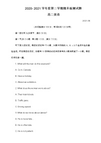 2021扬州高二下学期期末检测英语试题含答案