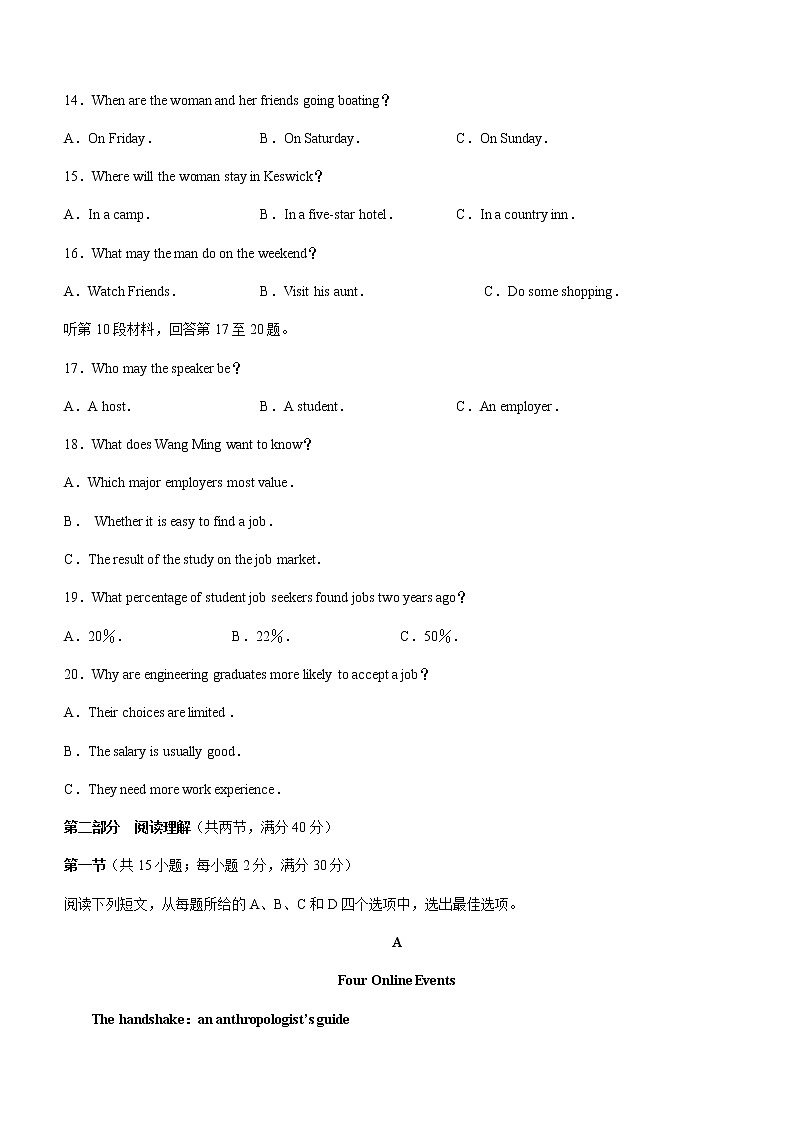 2021明光高二下学期期末评价性考试英语试题含答案第3页