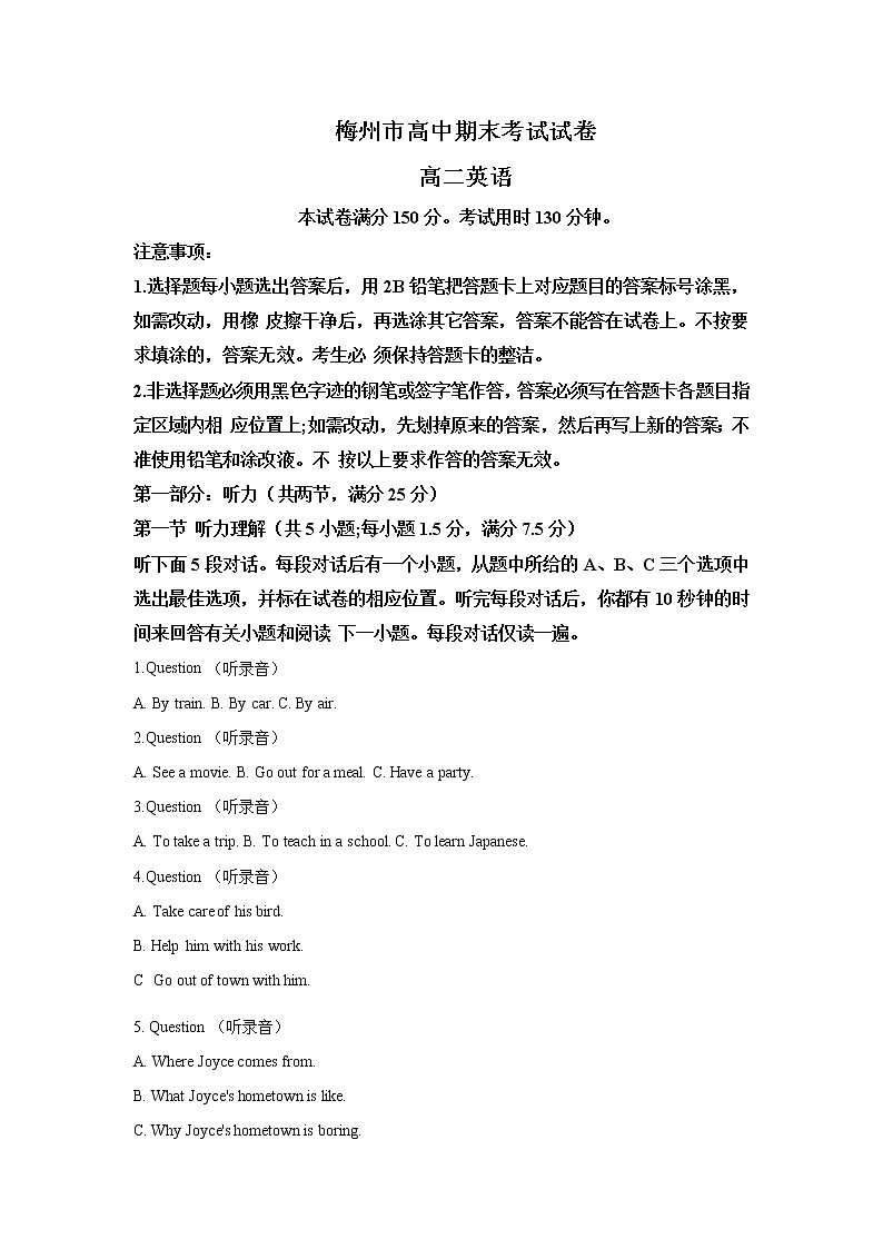 2021梅州高二下学期期末英语试题含解析第1页