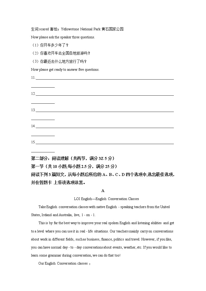 2021梅州高二下学期期末英语试题含解析第3页