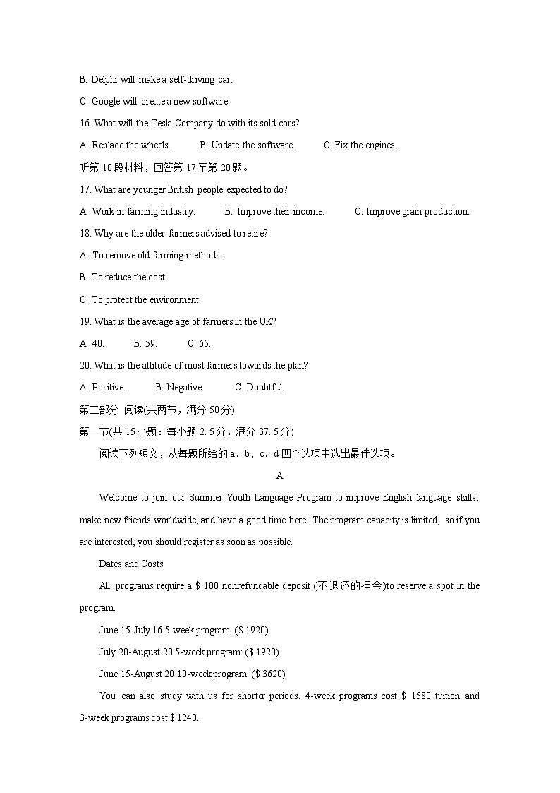 2021湖南省五市十校教研教改共同体高二下学期期末考试英语含解析第3页