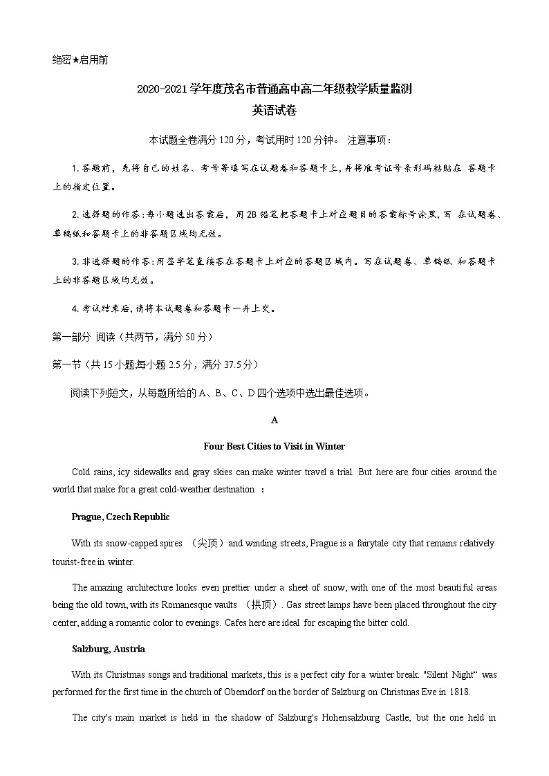 广东茂名高二联考英语正文第1页
