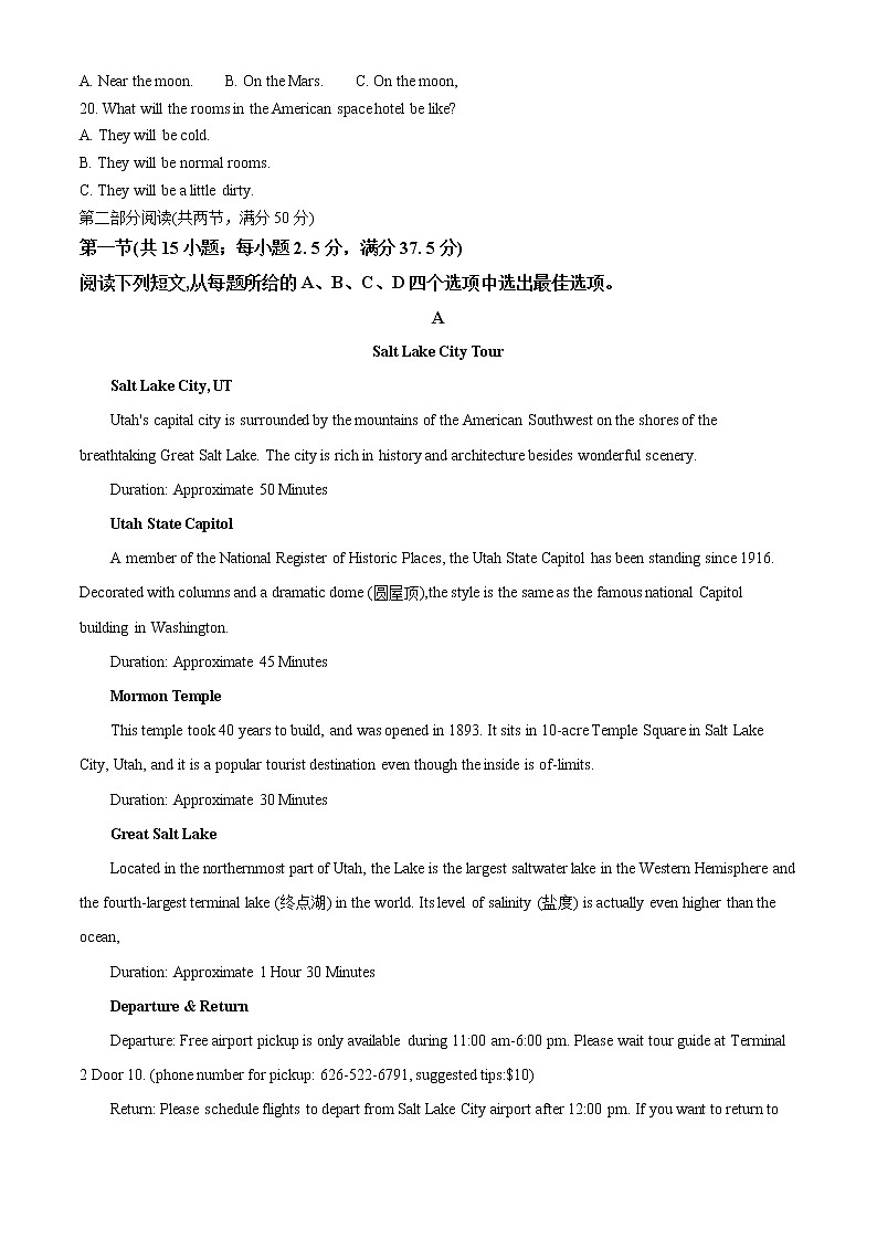 2021河北省部分名校高二下学期期末联考英语试题含答案03