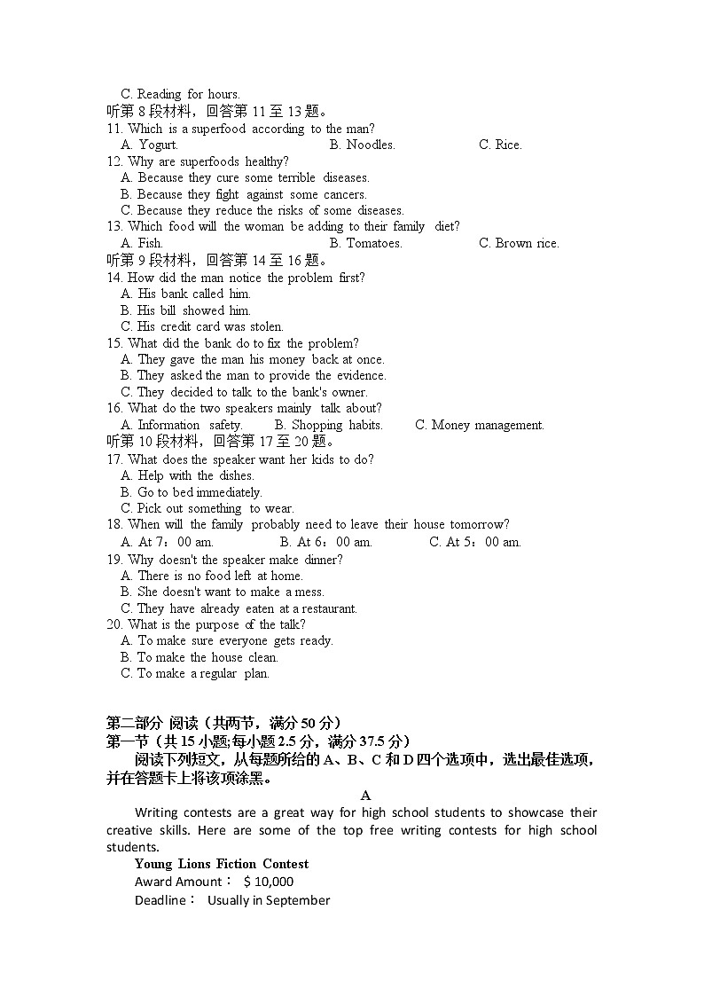 2021秦皇岛一中高二下学期7月月考英语试题含答案第2页