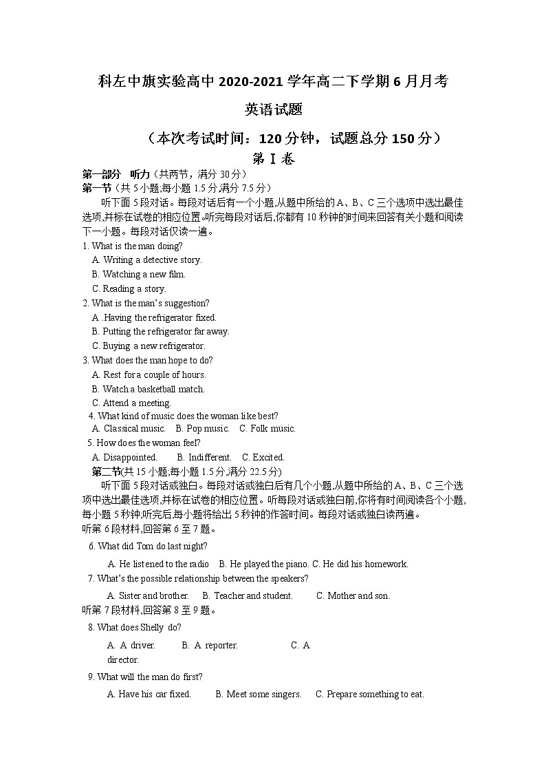 2021通辽科左中旗实验高中高二下学期6月月考英语试题含答案第1页