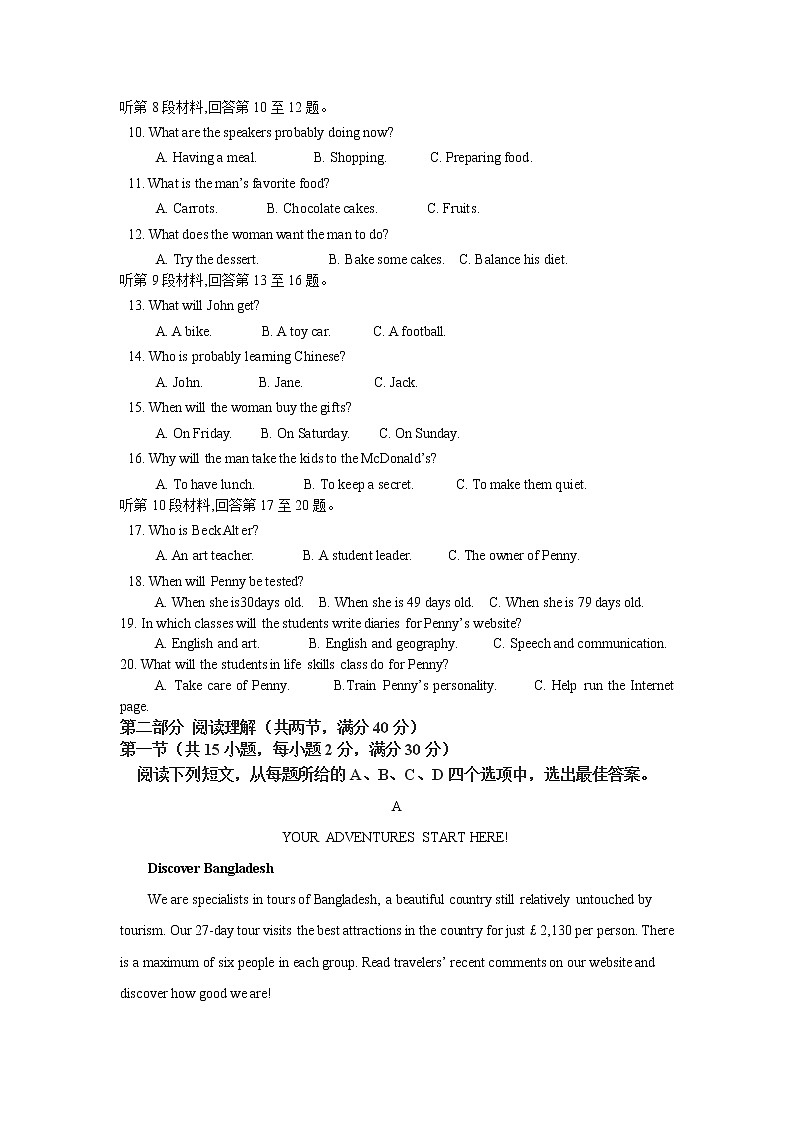 2021通辽科左中旗实验高中高二下学期6月月考英语试题含答案第2页