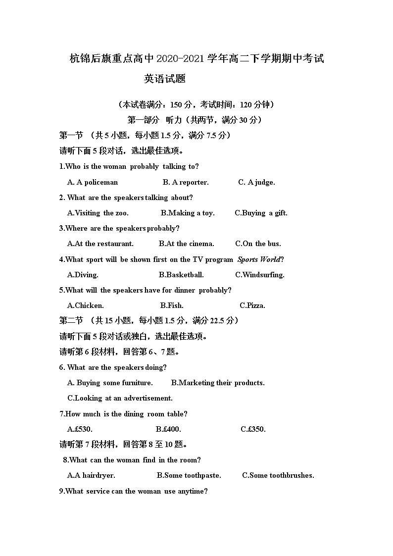 2021巴彥淖爾杭錦后旗重點高中高二下學期期中考試英語試題含答案第1頁