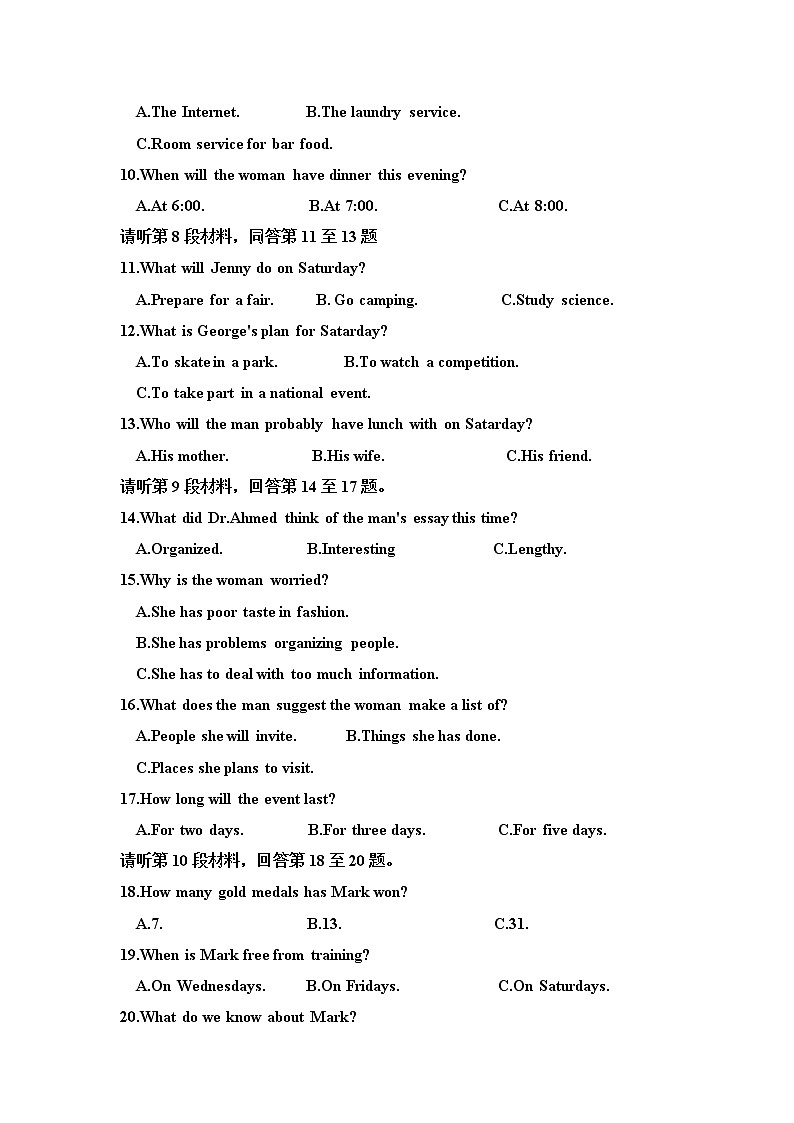 2021巴彥淖爾杭錦后旗重點高中高二下學期期中考試英語試題含答案第2頁