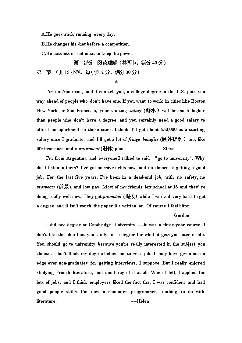 2021巴彥淖爾杭錦后旗重點高中高二下學期期中考試英語試題含答案第3頁