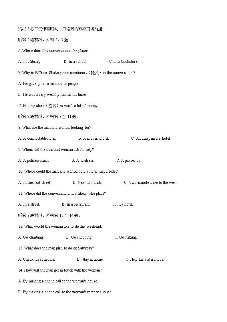 2021朔州怀仁高二下学期期末考试英语试题含答案第2页