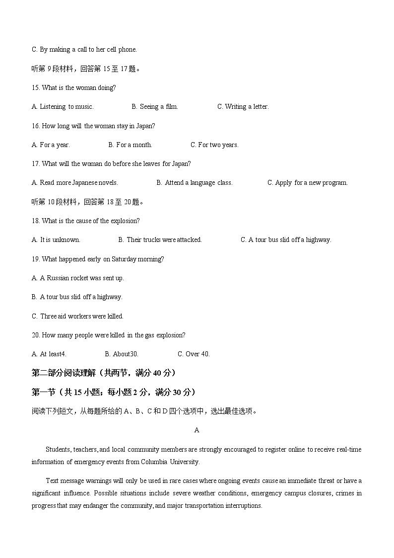 2021朔州怀仁高二下学期期末考试英语试题含答案第3页
