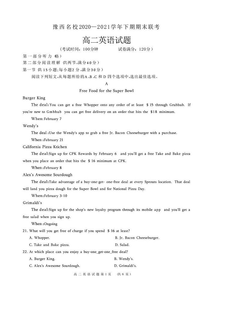 2021洛阳豫西名校高二下学期期末联考英语试题扫描版含答案01