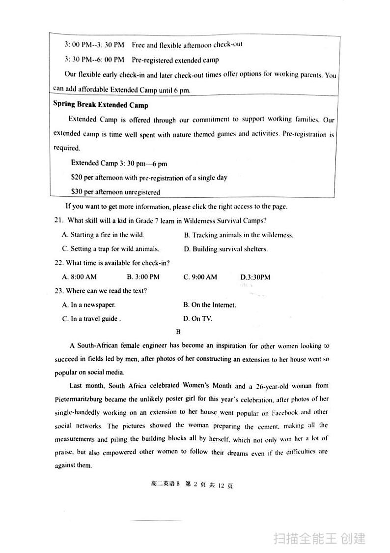 2021赤峰高二下学期期末考试英语(B卷)试题扫描版缺答案第2页