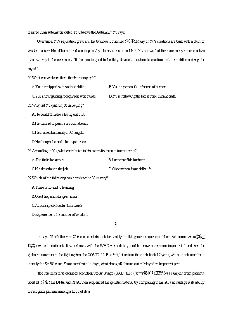 2021铁岭六校高二下学期期末联考英语试题含答案第3页
