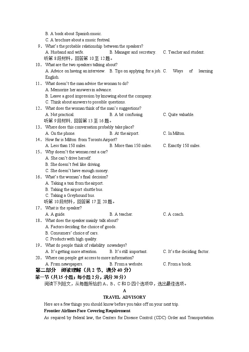 2021重庆市西南大学附中高二下学期第四次月考英语试题含答案第2页