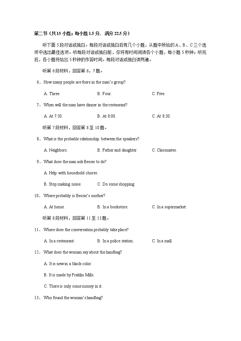 2021重庆市西南大学附中高二下学期期末考试英语试题含答案第2页
