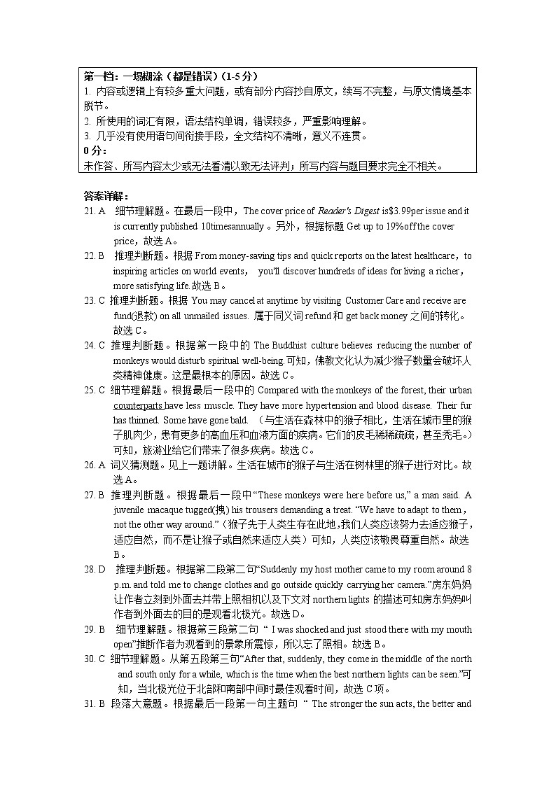 孝感市普通高中2020-2021学年高二下学期期末考试试卷英语答案第3页