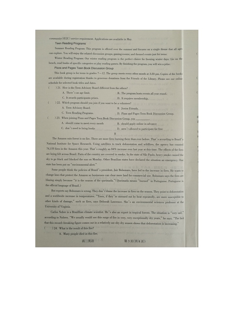 山西省吕梁市2020-2021学年第二学期期末考试高二英语试题第3页