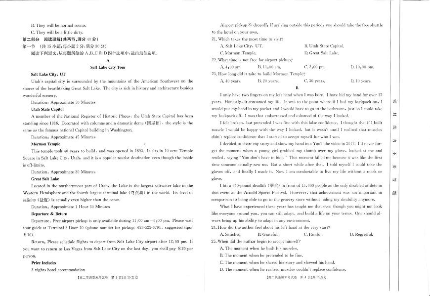 2021云南省部分名校高二下學(xué)期期末聯(lián)考英語(yǔ)試卷PDF版含答案第2頁(yè)