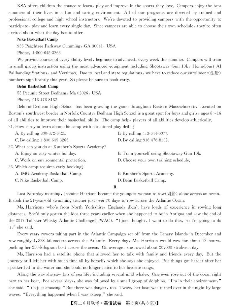 2021河南省商周联盟高二下学期6月联考英语试题PDF版含答案03