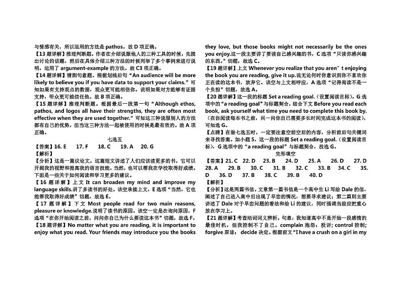 期末高二级英语答案第3页