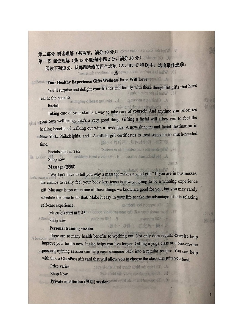 2021六安一中高二下学期期末考试英语试题(图片版)扫描版含答案第3页
