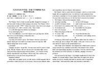 2021省大庆东风中学高二下学期期末考试英语试题含答案