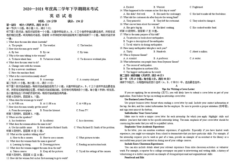 英语试题第1页