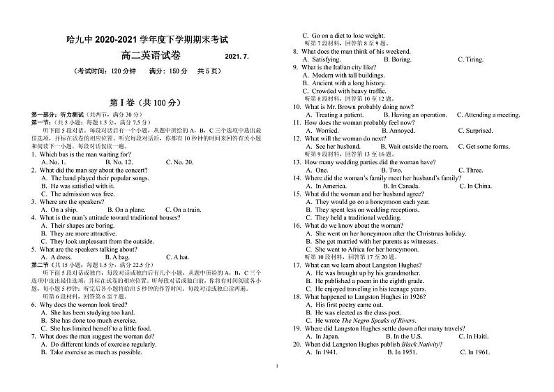英语试卷第1页