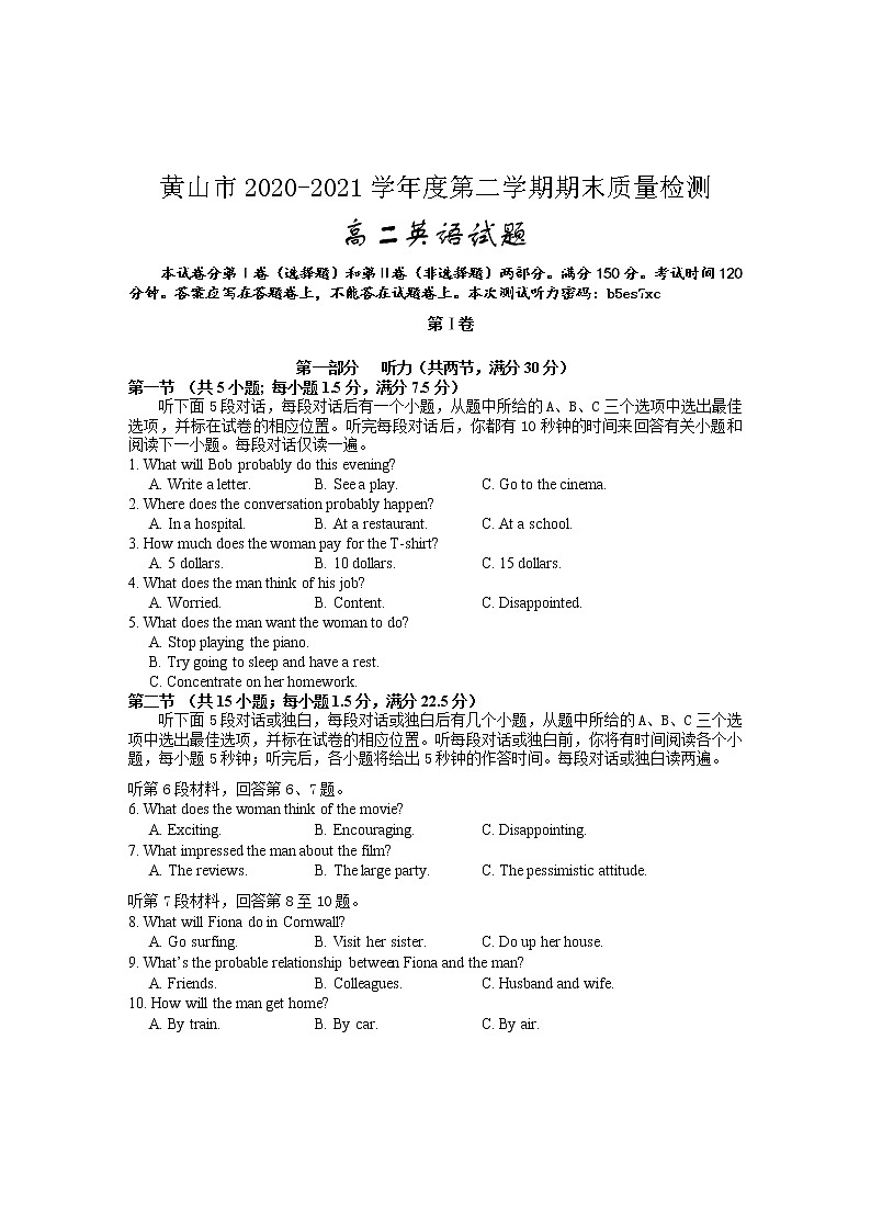 2021黄山高二下学期期末考试英语试卷含答案01