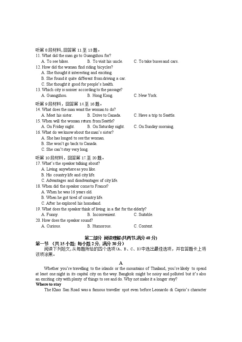 2021黄山高二下学期期末考试英语试卷含答案02
